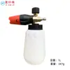 Máquina de Limpeza de Panela de Espuma de Alta Pressão Lavadora de Carros Panela Especial para Borrifar Espuma Casa Loja de Lavagem de Carros Pistola de Água para Lavagem de Carros Taizhou PA Panela