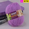 Sanli lã de bebê produtos genuínos bebê bebê algodão leite proteína de seda lã tricotado à mão espessura média querido bebê