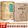 Ilustrações Coloridas Oficiais das Prescrições Milagrosas e Tratamentos Milagrosos do Famoso Doutor Zhang Zhongjing. Compêndio de Ervas Medicinais, Huang Di Nei Jing, Medicina Tradicional Chinesa