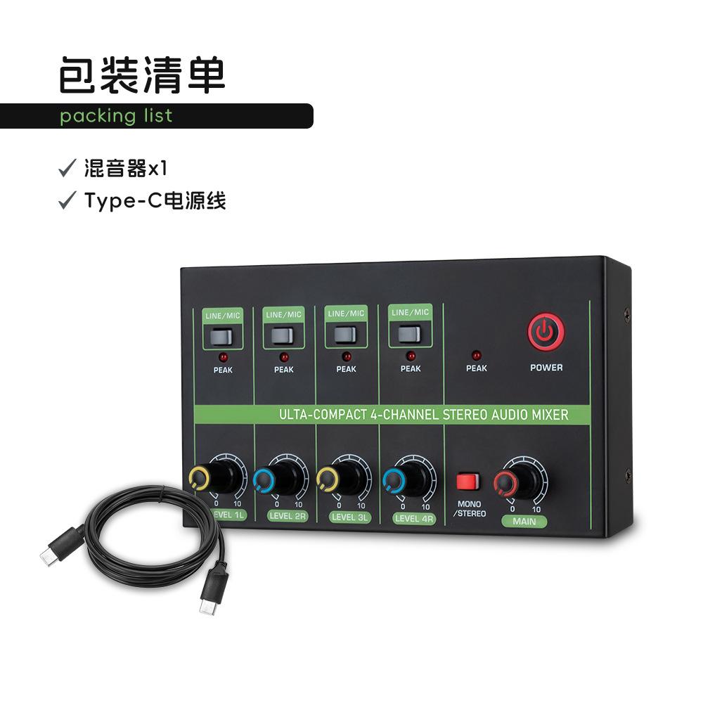 4路混音器详情_13.jpg