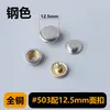 Botón de presión de latón de 15 mm para ropa, botón blanco grande, botón de cobre, botón de presión, sólido 503/501, botón de costura