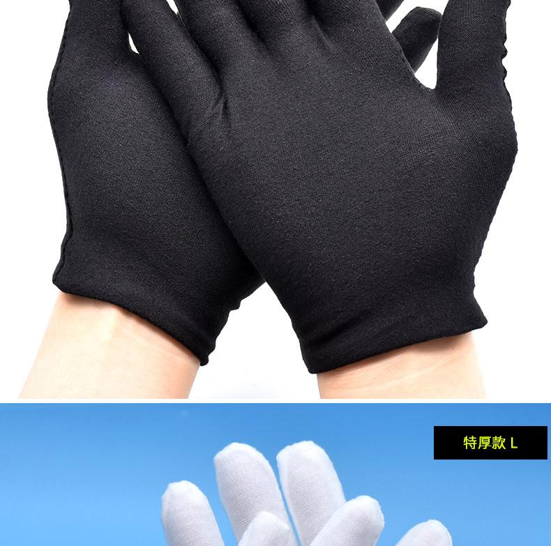 白棉手套-黑色_15.jpg