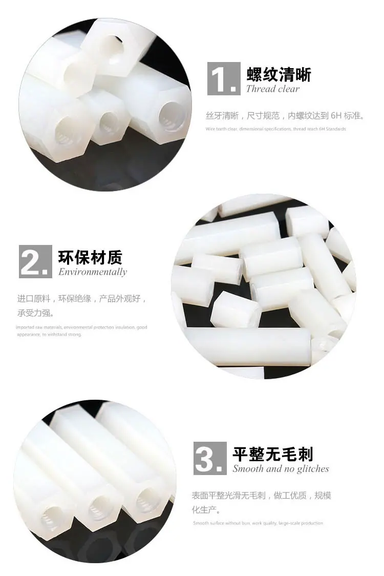 白色双通尼龙柱细节