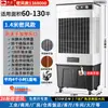 Ventilador frío industrial grande comercial doméstico pequeño con adición de agua ventilador de aire acondicionado ventilador de enfriamiento ventilador evaporativo fábrica taller