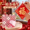 Couplets del Festival de Primavera cinta adhesiva de doble cara fuerte sin rastro coche de bodas habitación de bodas pegado de imágenes de Año Nuevo fácil de rasgar sin residuos couplets pegamento nano de alta viscosidad