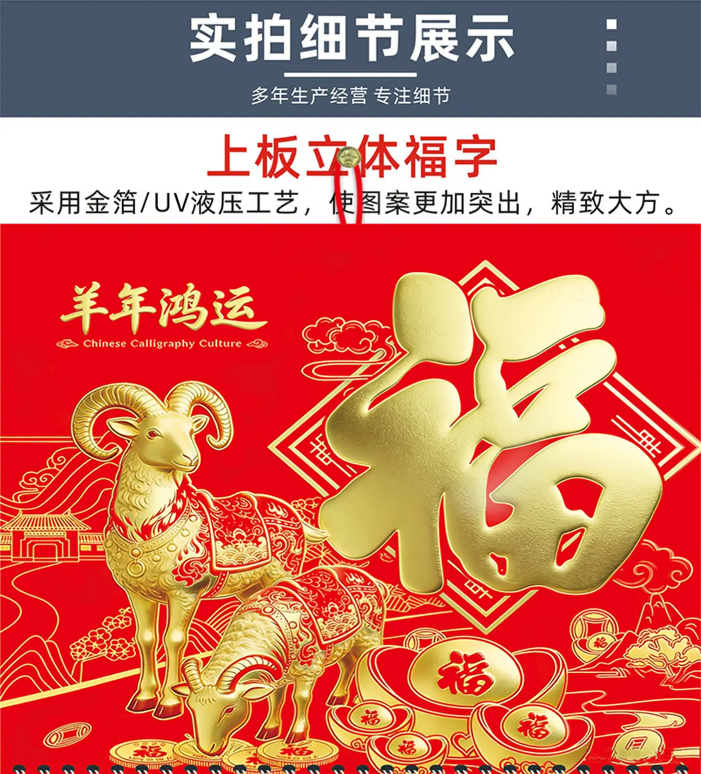 通用挂历详情页_02.jpg