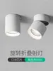 Foco LED Downlight de ángulo ajustable, montaje superficial, plegable, sin agujeros, lámpara de barril, lámpara de techo para pared de fondo de sala de estar, pasillo