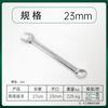 Llave de Doble Uso Luwei, Llave Inglesa Acabado Espejo, Juego Completo de Llaves de Doble Cabeza en Forma de Flor de Ciruelo, Llave de Doble Uso Flor de Ciruelo