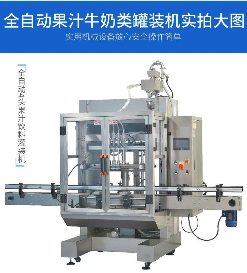 全自动果汁牛奶灌装机13.jpg