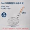 Colador Comercial de Acero Inoxidable con Mango de Madera Colador Grande para Fideos Colador de Malla Fina Colador Denso Malla para Freír Cocina 304