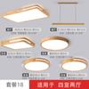 Lámpara de Techo Color Madera Natural Estilo Japonés Wabi-Sabi Iluminación Estilo Madera Crema Lámpara de Sala de Estar Paquete de Tres Habitaciones Dos Salas de Estar