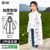 Impermeable Desechable para Niños Tarjeta Portátil de Cuerpo Completo Bebé Adulto Poncho Engrosado Estudiante de Primaria Dibujo Animado Estampado Viaje