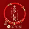 Pulseira de Fio Vermelho do Ano Zodiacal de 2026 para Pessoas Nascidas no Ano do Cavalo, Rato, Boi ou Coelho, Amuleto Tai Sui de Corda Vermelha Trançada para Homens e Mulheres, Pulseira do Ano do Cavalo