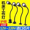 Maquinaria CNC luz LED para máquina herramienta torno taladro asiento magnético 220V24V36V lámpara de iluminación impermeable a prueba de explosiones