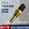 Sensor de Temperatura del Agua para Chrysler Jeep Dodge 56004815