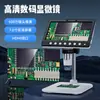 Nuevo Producto 330H Pantalla HDMI de Alta Definición de 7 Pulgadas Microscopio Electrónico Microscopio de Computadora Microscopio Av Microscopio Digital