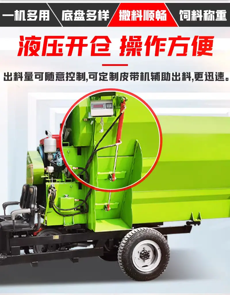 搅拌撒料车4.png