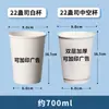 Vasos de Papel Desechables, Vasos de Papel Grueso Personalizados para Café, Vasos de Papel para Bebidas Calientes de Té de Leche, Logo Impreso, Vasos de Papel para Publicidad Comercial de Oficina
