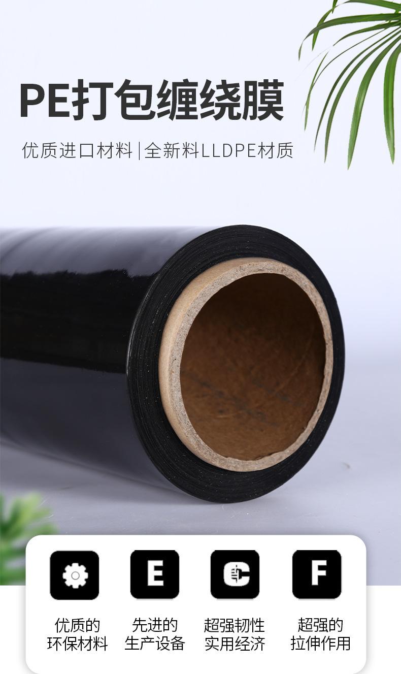 缠绕膜