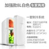 Mini refrigerador Xia Xin Car de 8 litros para el hogar, dormitorio, belleza, cosméticos, leche materna, refrigeración y congelación especiales.