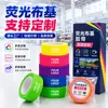 Cinta adhesiva base de tela fluorescente llamativa, calcomanía de piso de posicionamiento para fotografía de escenario, especificaciones multicolor, personalizable, venta al por mayor de fábrica desde una pieza