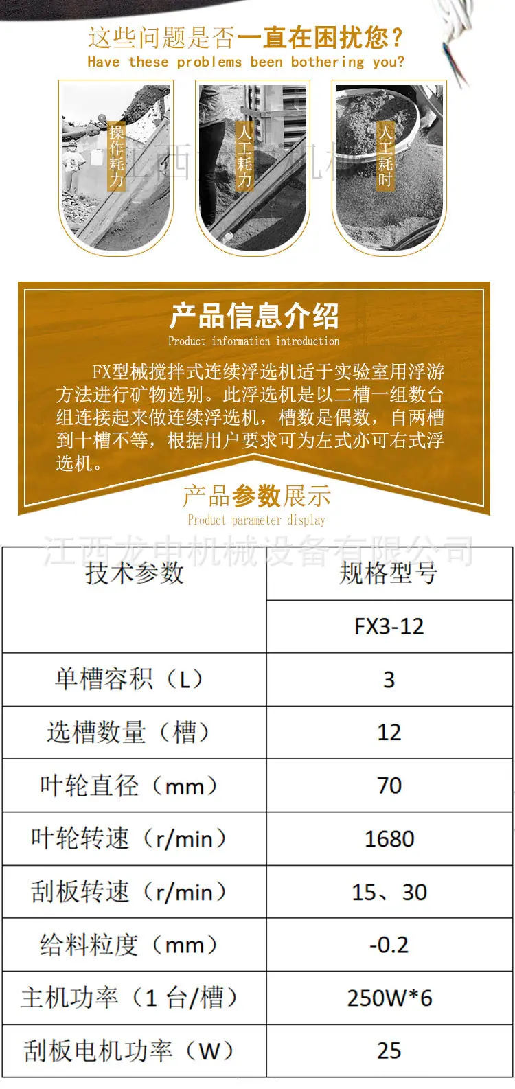 连续浮选机 (2).jpg