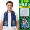 Bufanda de fan para el Mundial Shitu EE.UU.-Canadá-México regalo conmemorativo seda de leche bufanda de apoyo al club de fútbol Brasil