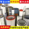 Cartucho de Filtro de Fibra de Carbono Ativado Personalizado Tipo Industrial Dobrável com Flange Cartucho de Filtro de Óleo Hidráulico para Usina de Energia Carbono Ativado
