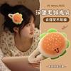 Creativo Lindo Pan de Hamburguesa Llavero Muñeco de Peluche Colgante para Bolso Muñeca para Niña Comida para Jugar Llavero Colgante