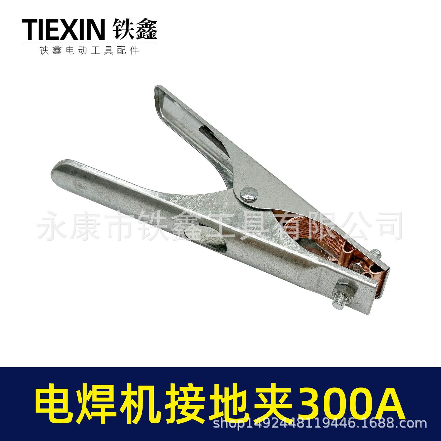 电焊机接地夹300A-010011-4.jpg