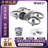 Dron K5 de Fotografía Aérea Cuatro Ejes Transfronterizo, Plegable, Larga Duración, Alta Definición, Mini Planeador Juguete para Niños Avión con Control Remoto