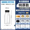 Botella de Plástico Resistente a Altas Temperaturas de 250 ml y 300 ml, PP Grado Alimenticio, Puesto, Desechable, Bebida Láctea, Botella de Crema de Coco Marino