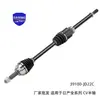 El Conjunto del Eje de Transmisión 39100-4Bb0B es Adecuado para Nissan Qashqai Eje de Transmisión Homocinético de Alta Calidad 39100-4Eb2A