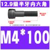 Tornillo de cabeza hexagonal de acero de aleación de alta resistencia, grado GB 12.9, M3M4M5M6, oferta especial.