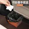 Adecuado para Toyota Corolla, RuiFang, Raize, Camry, Vios, Yaris, papelera para coche, caja de almacenamiento portátil plegable