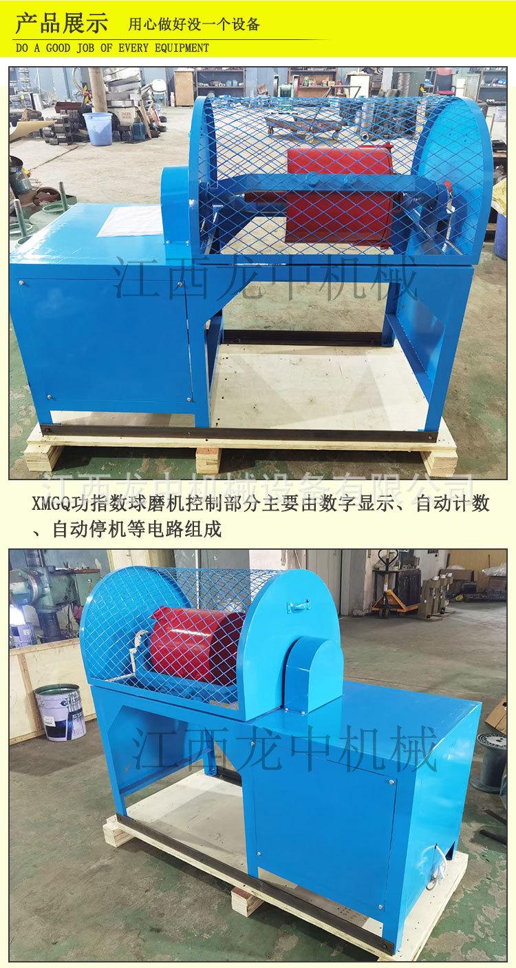 功指数球磨机 (2).jpg