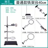 Conjunto Completo de Suportes de Ferro para Laboratório Padrão Nacional, Altura 40/60/80/100cm, Suportes Quadrados Espessos Grandes de Aço Inoxidável de 1m