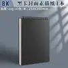 Cuaderno de bocetos de tapa dura Sijin Espiral metálico Estudiante 8K Libro de dibujo Engrosado Volteable Página fácil de arrancar A4 Libro de dibujo