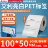 Papel para Etiquetas Pet Avery Branco Brilhante, Adesivos de Código de Barras Brancos Adesivos, Adesivos em Tira Resistentes a Rasgos, Impressíveis e Personalizáveis