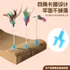 Juguete para Gatos Teaser con Múltiples Enchufes, Auto-Placer para Gatos, Resistente a Mordidas y Alivia el Aburrimiento, Juguete para Mascotas con Enchufe de Cuatro Esquinas