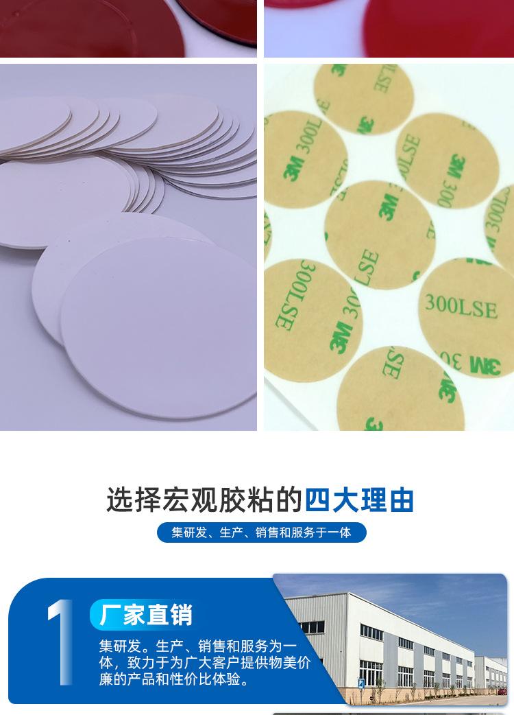 双面胶_05.jpg