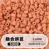 Bolsa de 500g de recambios de cuentas de 2.6mm, 265 colores, cuentas de fusión de alta calidad, venta al por mayor solo para tiendas físicas