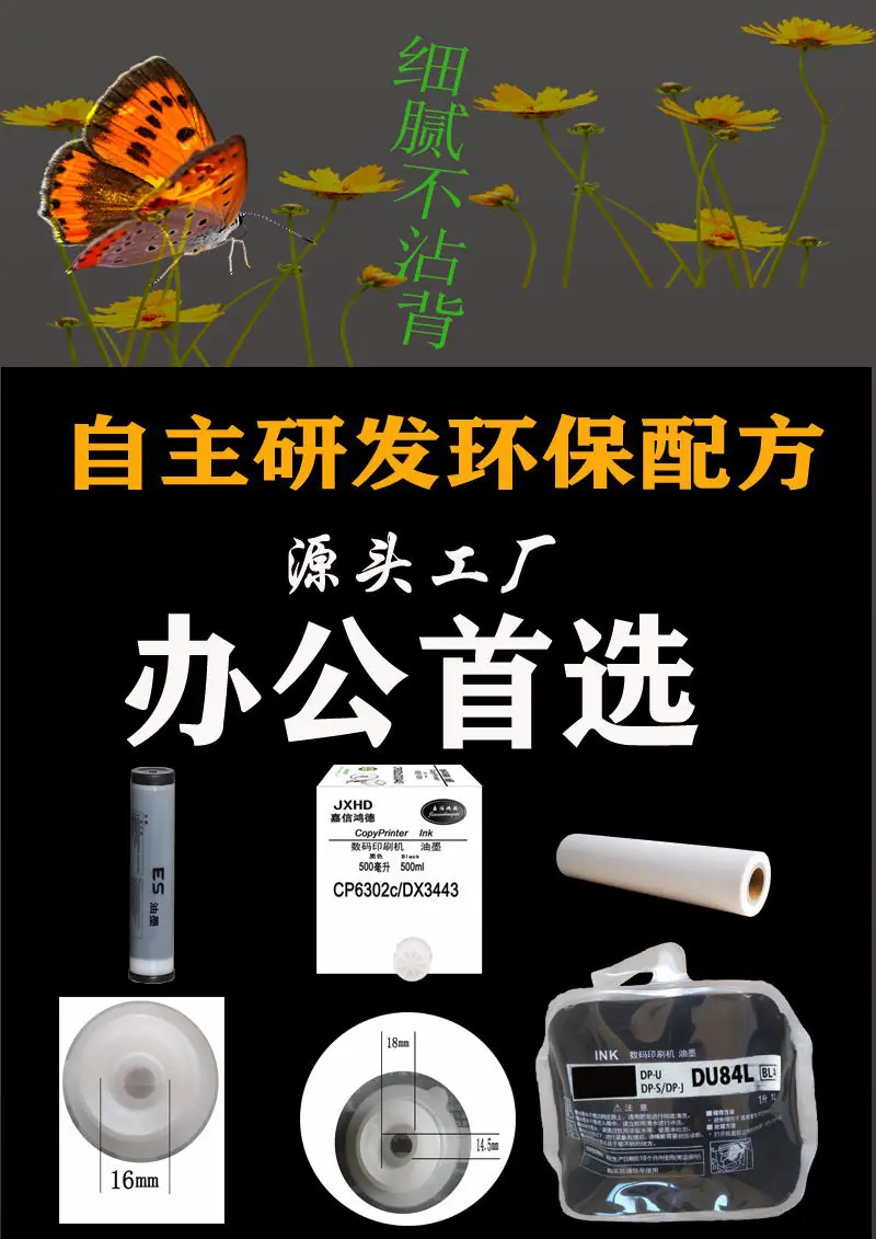 DU84L油墨淘宝详情3.jpg