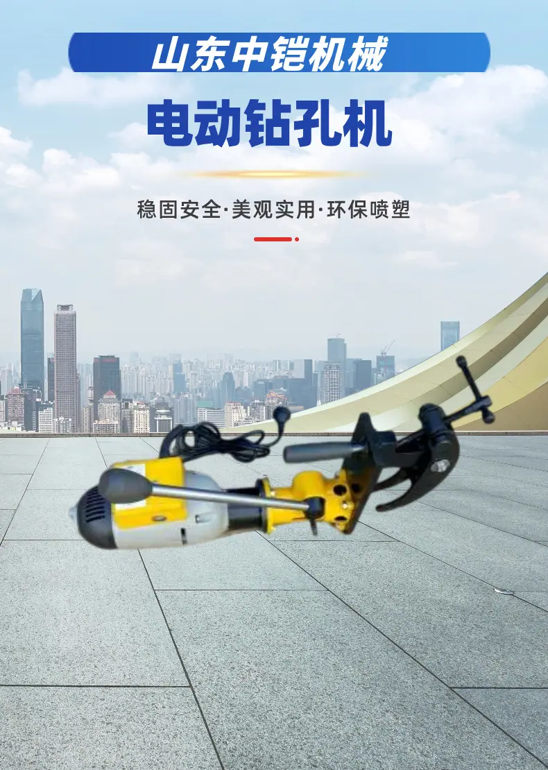 电动钢轨钻孔机 (1).jpg