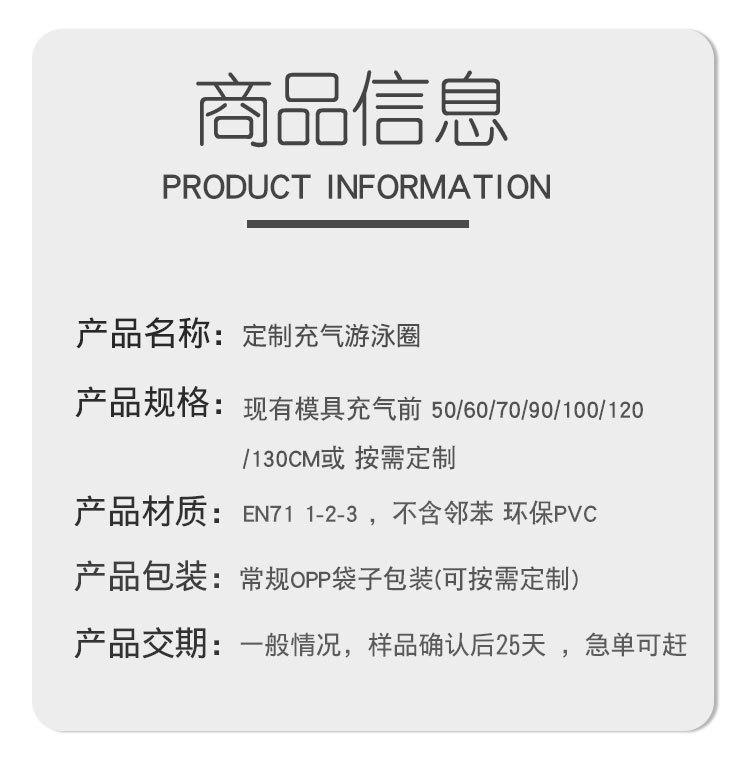 泳圈详情_02
