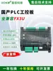 Yukong Plc Tablero de Control Industrial Tamaño Pequeño Compatible con Controlador Fx3U Medición de Temperatura Ntc Reloj Analógico Programable