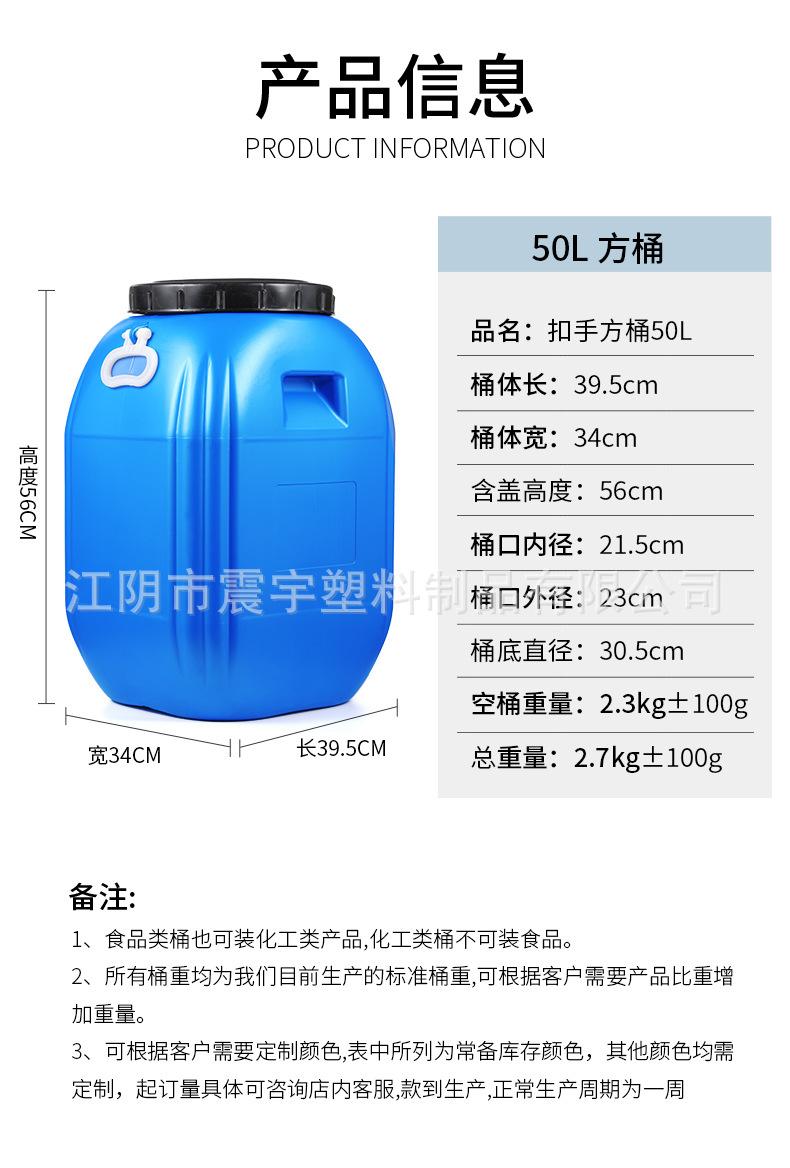 50L加厚大口方桶_12.jpg