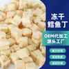 Fabricantes de Alimentos Liofilizados para Gatos Venta al por Mayor de Snacks para Gatos Cubos de Bacalao Liofilizado Cubos de Bacalao