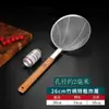 Colador de Malla Fina de Acero Inoxidable 304, Red de Filtro Grande para Freír, Colador de Cocina Comercial para Fideos y Arroz
