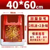 Bolsas de Plástico Rojas para Ocasiones Felices, Bolsas de Plástico Rojas Engrosadas con las Palabras "" y "", Bolsas de Empaque, Bolsas Festivas, Bolsas de Conveniencia, Se Venden por Libra